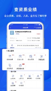 筑龙标事通app
