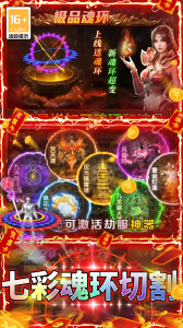 屠龙霸业传奇手游