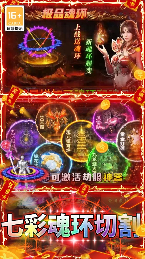 屠龙霸业传奇手游