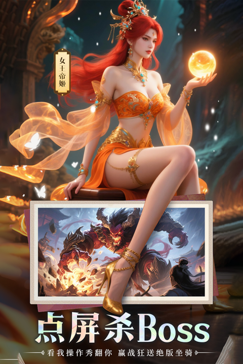 王者战神官方版