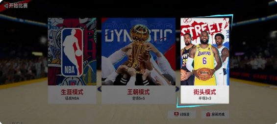 NBA巅峰对决华为版