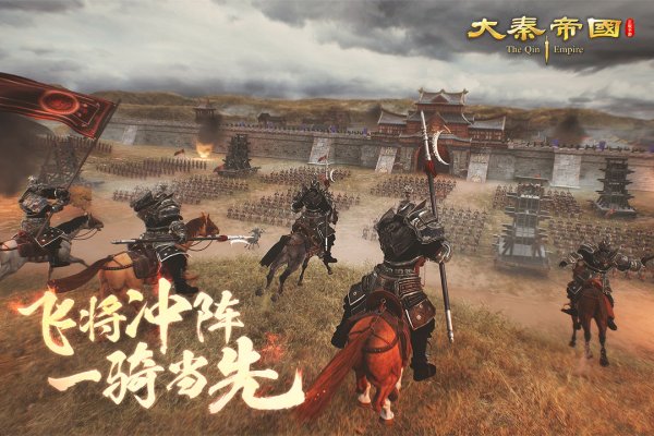 大秦帝国之帝国烽烟官服