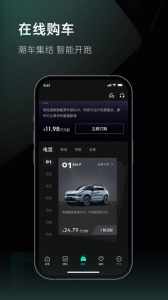 LynkCo app