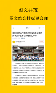 达州圈严选手机版