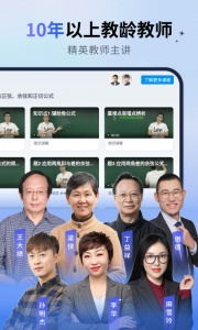 简单一百网课平台app