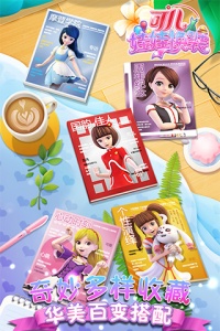 可儿娃娃换装游戏