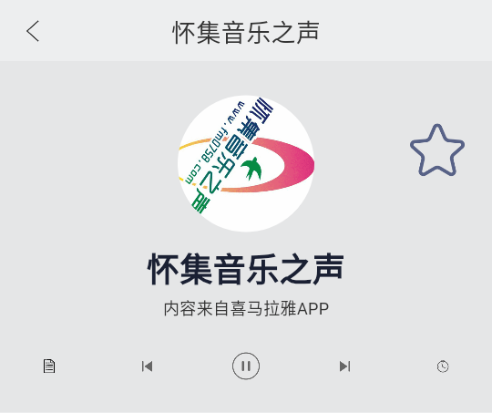 手机调频收音机官方版