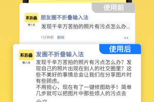 发圈不折叠输入法最新版