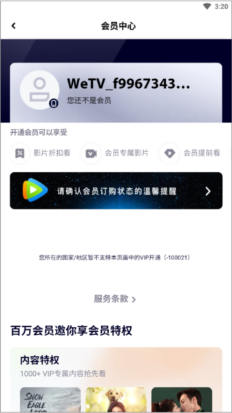 腾讯视频谷歌版