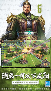 三国连环战手游小米版