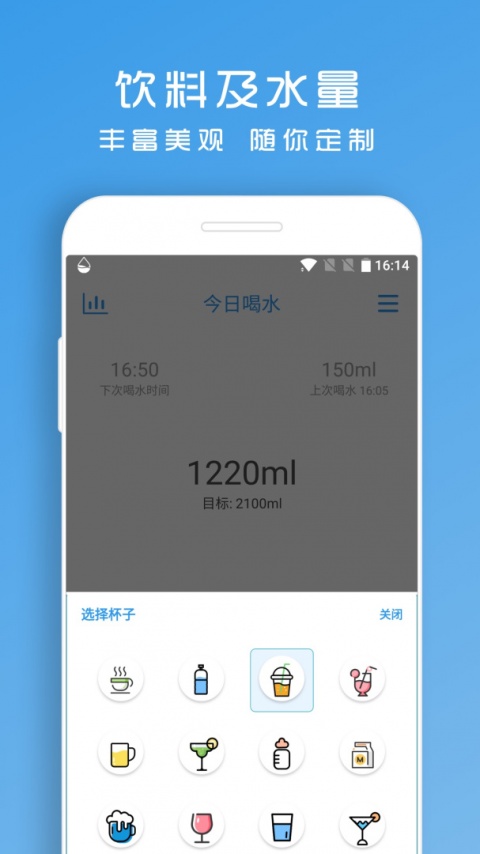 喝水提醒助手app