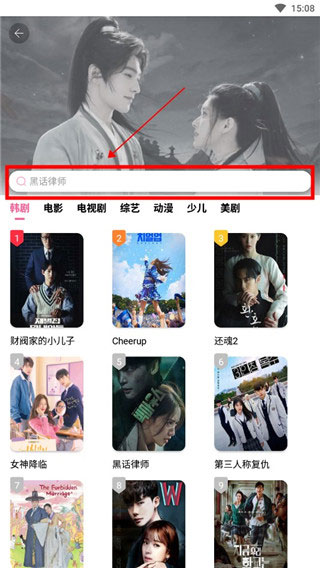 追韩剧免费追剧