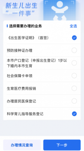 一部手机办事通app