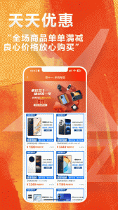 闲至优品app