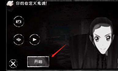 魂之眼最新版