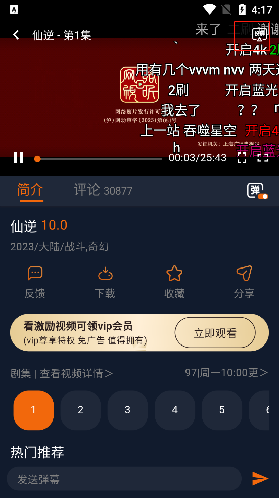 囧次元动漫app