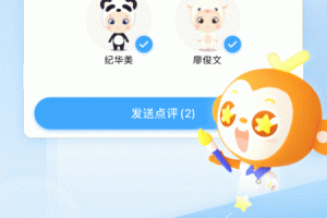 班级优化大师app