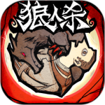狼人杀九游版