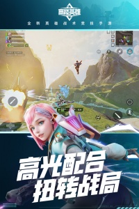 高能英雄云游戏官方正版