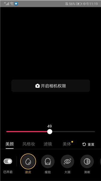 抖音直播伴侣手机版