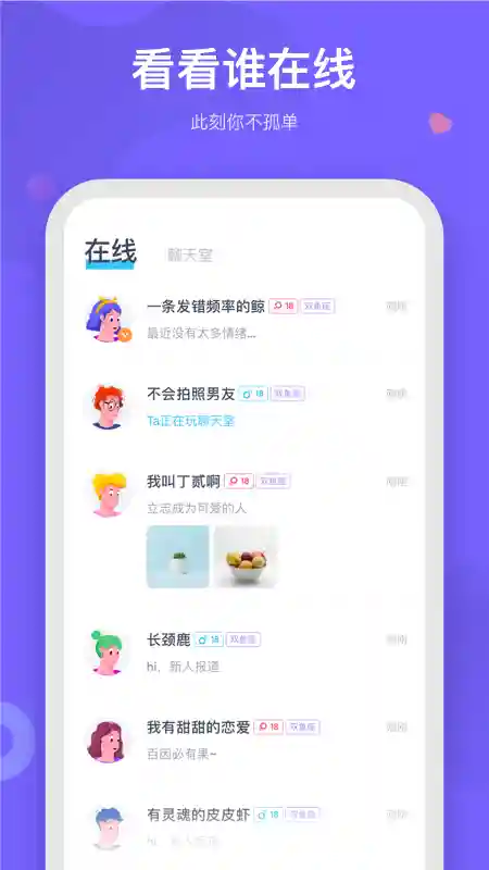 呼啦少儿英语app