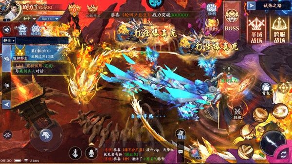 执剑江湖最新版