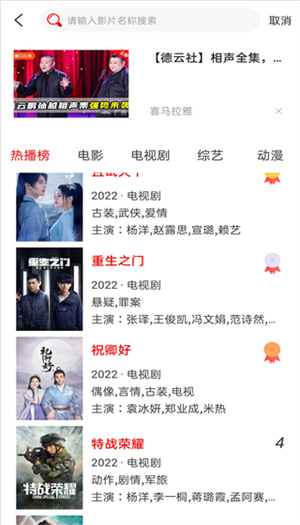 追剧影视大全更新版