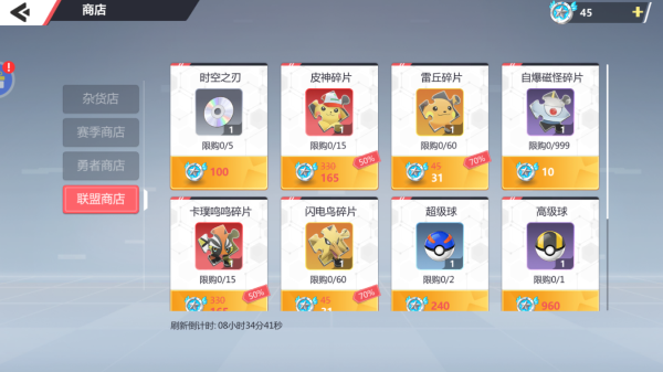 口袋重制九游版