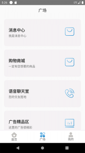 微光盲人无障碍生活辅助平台