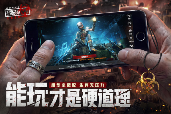 王牌战争腾讯版