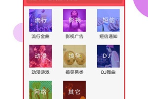 多宝铃声app
