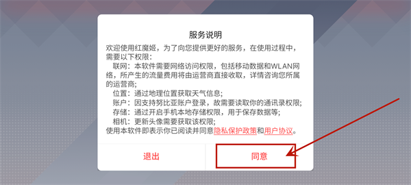 红魔姬mora(桌面互动)app
