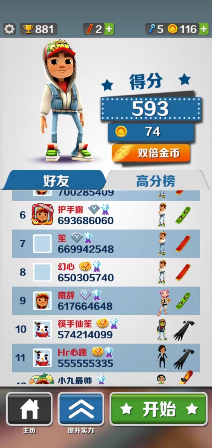 地铁跑酷灰烬EURFEBRIGHT版