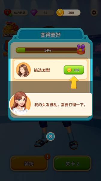 我想和你谈恋爱官方版