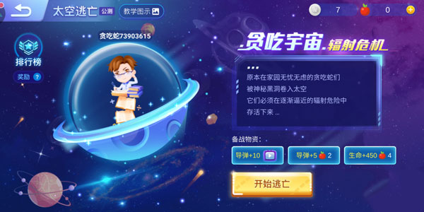 贪吃蛇大作战华为版