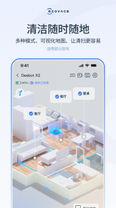 ecovacs home 科沃斯机器人