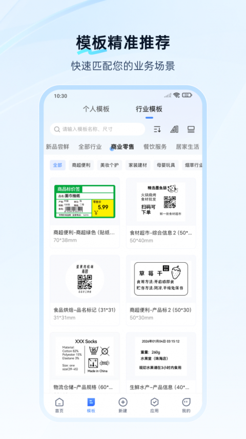 XPrinter