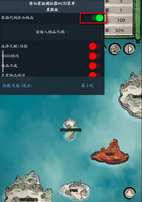 修仙家族模拟器官方版