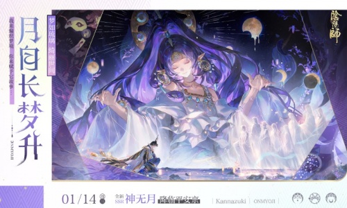 阴阳师应用宝版