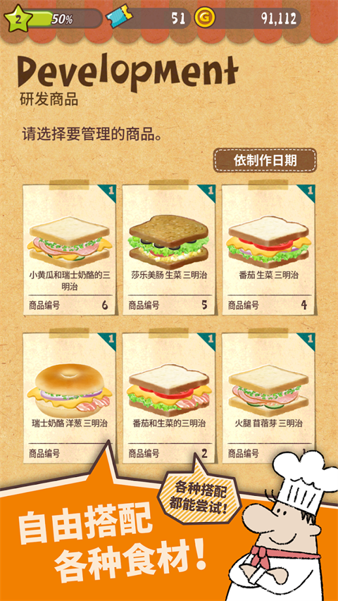 快乐三明治咖啡店中文版