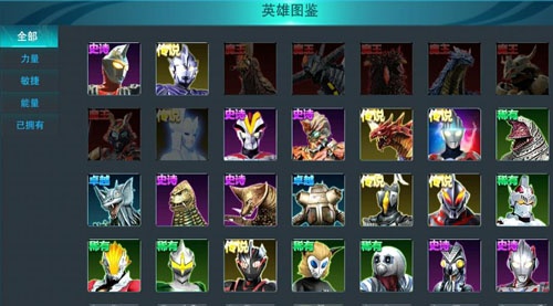 奥特曼传奇英雄oppo版