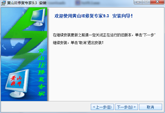 黄山IE修复专家