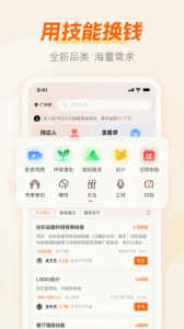 兼职猫app