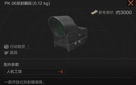 暗区突围测试服