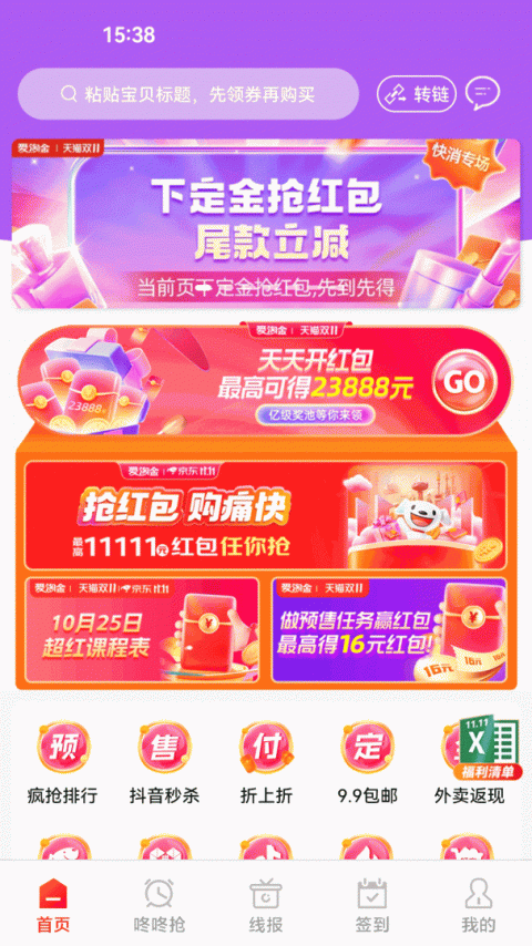 爱淘金app