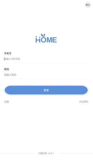 青蓝家园家长端app