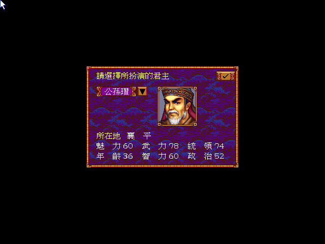 龙腾三国