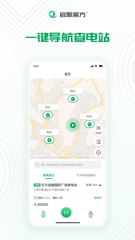 启源魔方app