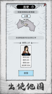 百家立志传游戏