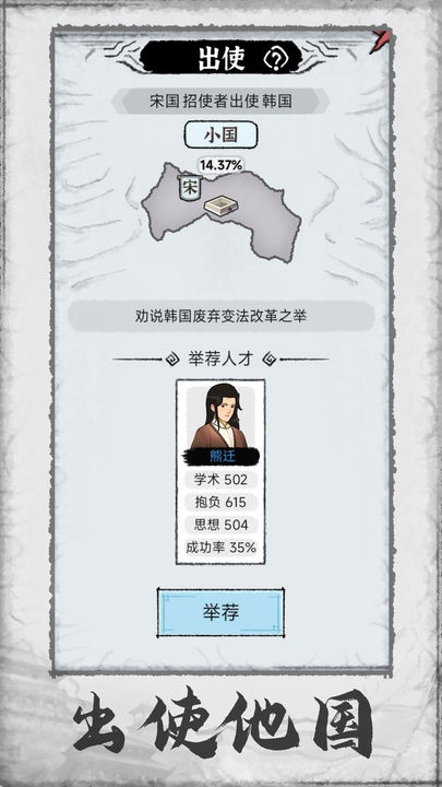 百家立志传游戏